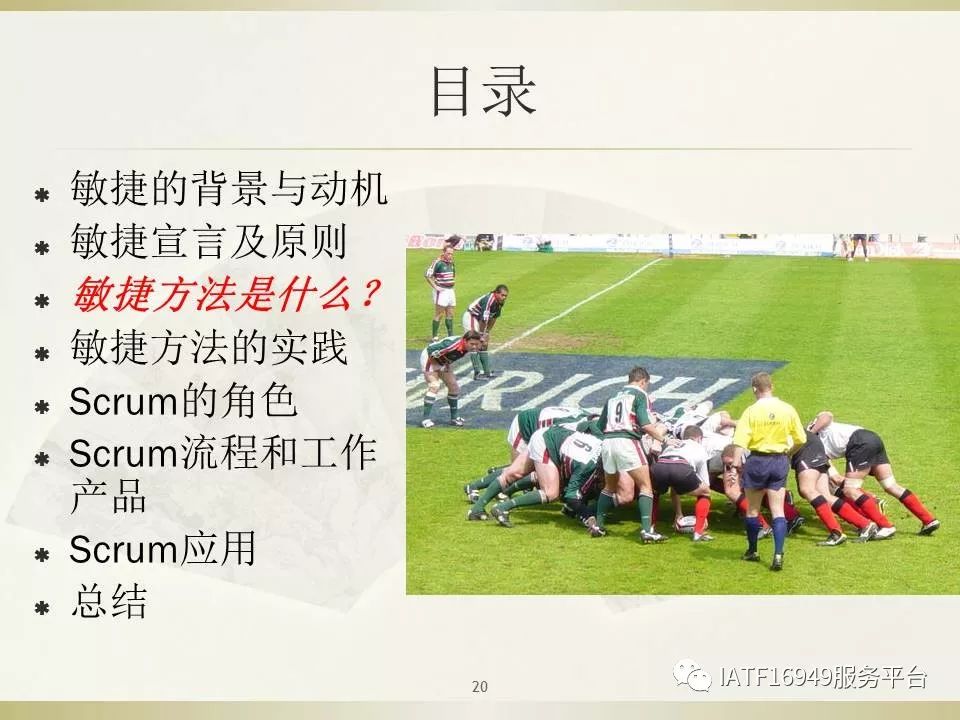 干货｜一文读懂Scrum敏捷项目管理