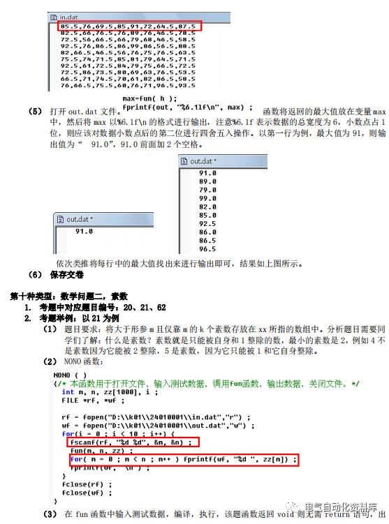 C语言开发经验及技巧