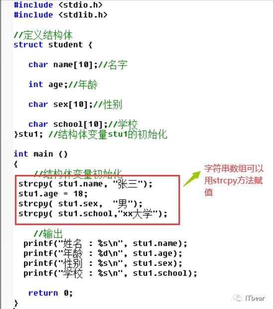 【C语言教程08】结构体