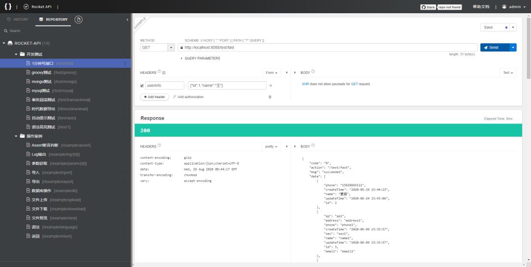 又发现一款牛逼的 API 敏捷开发工具