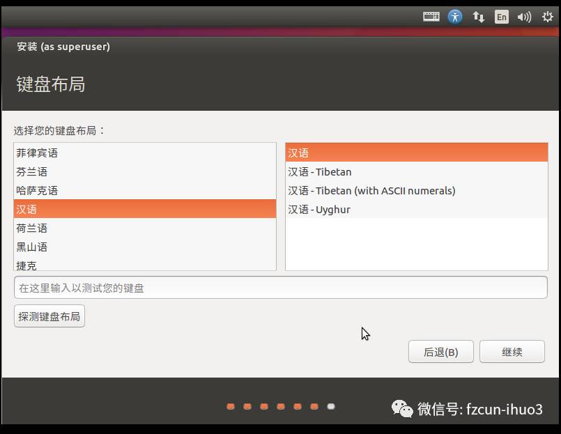 虚拟机安装Ubuntu 16.04 LTS