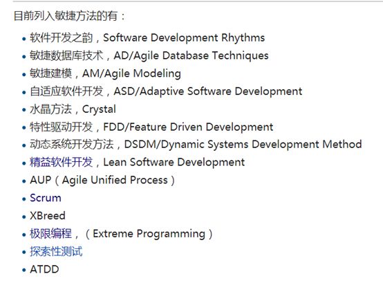 软件开发方法之敏捷开发，你用了么？