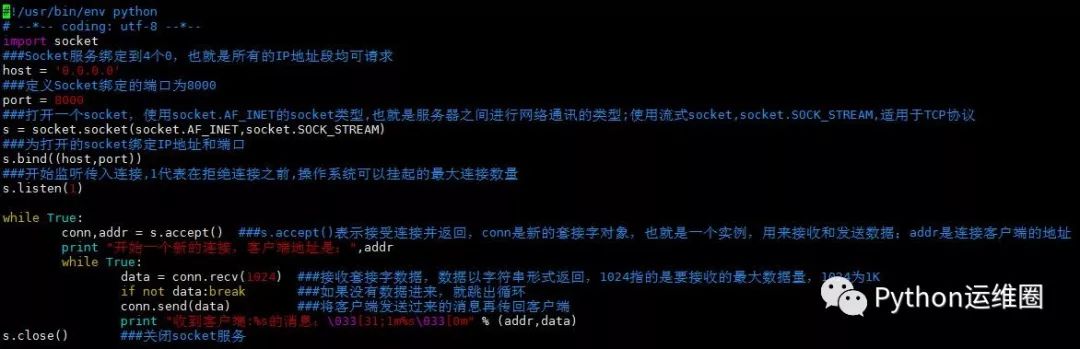 运维开发：Python有趣小程序，Socket通讯简单实例