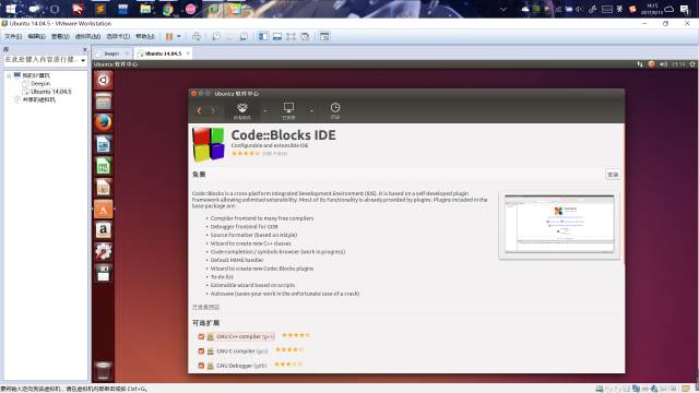 安装 Ubuntu 14.04.5 Desktop 并安装 code::blocks 及一些其它软件