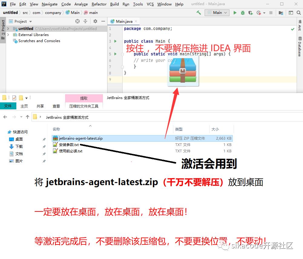 【开发工具系列】IntelliJ IDEA 全家桶 IDEA 2020.2 激活到 2089 年