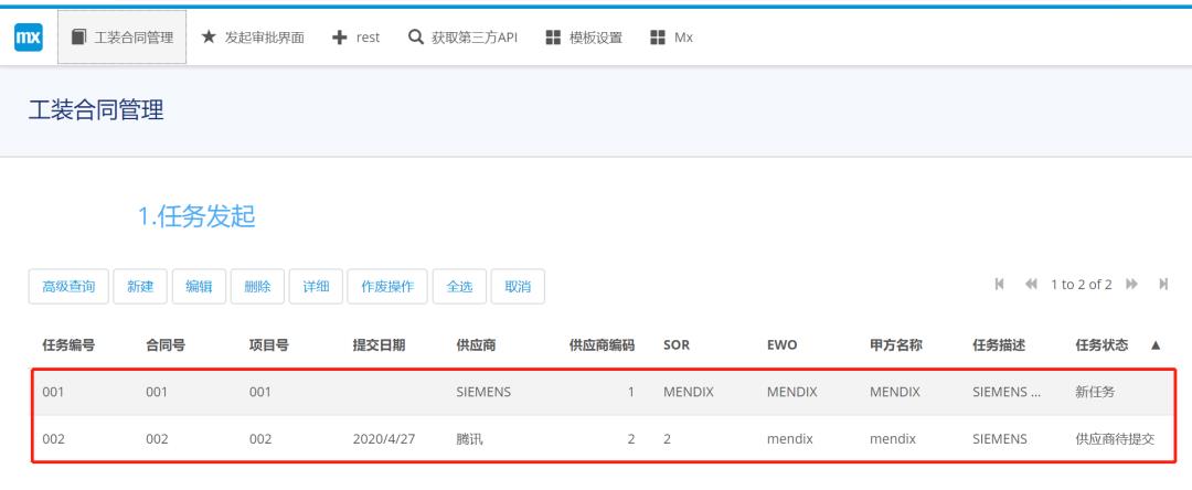 Mendix结合腾讯TSF实现微服务治理