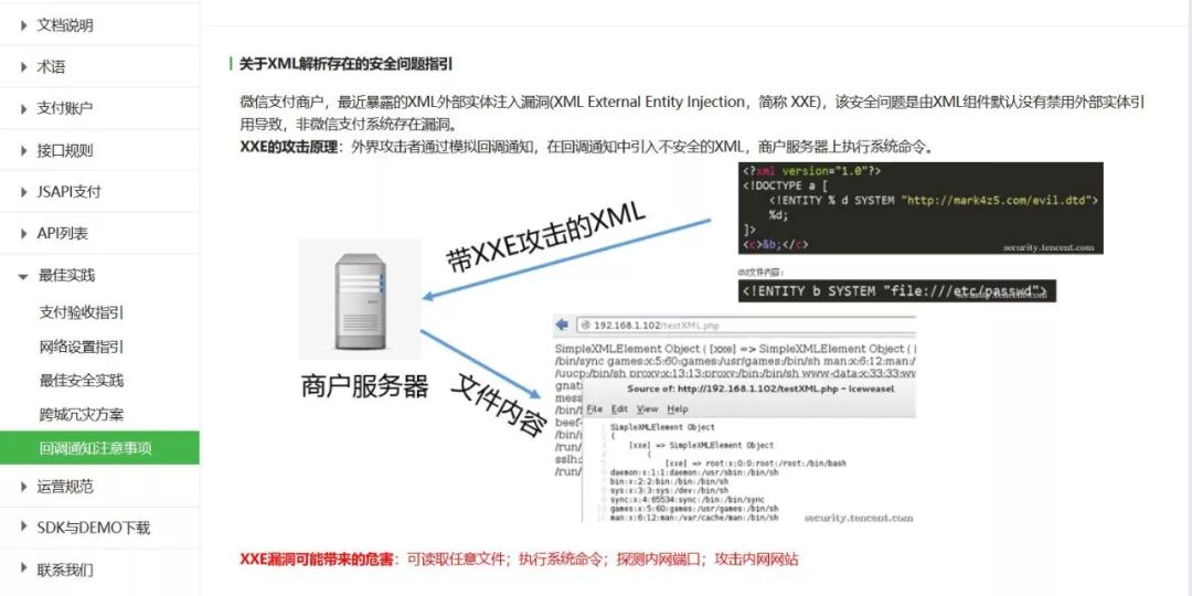 XML实体扩展攻击必知必会