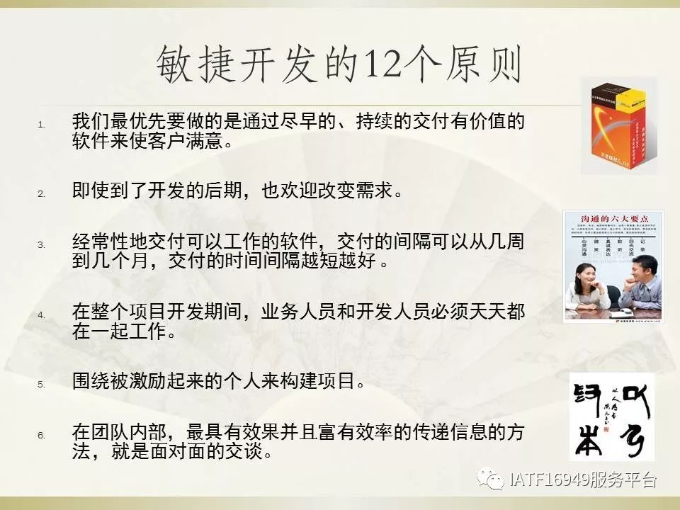 干货｜一文读懂Scrum敏捷项目管理