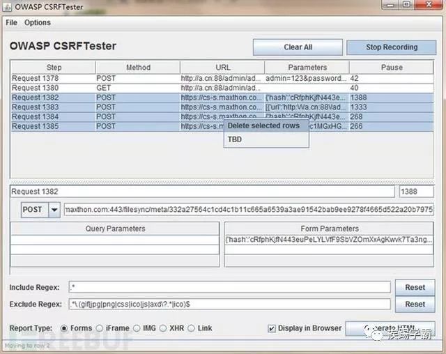 web安全之CSRF（跨站域请求伪造）攻击详解、应对和测试