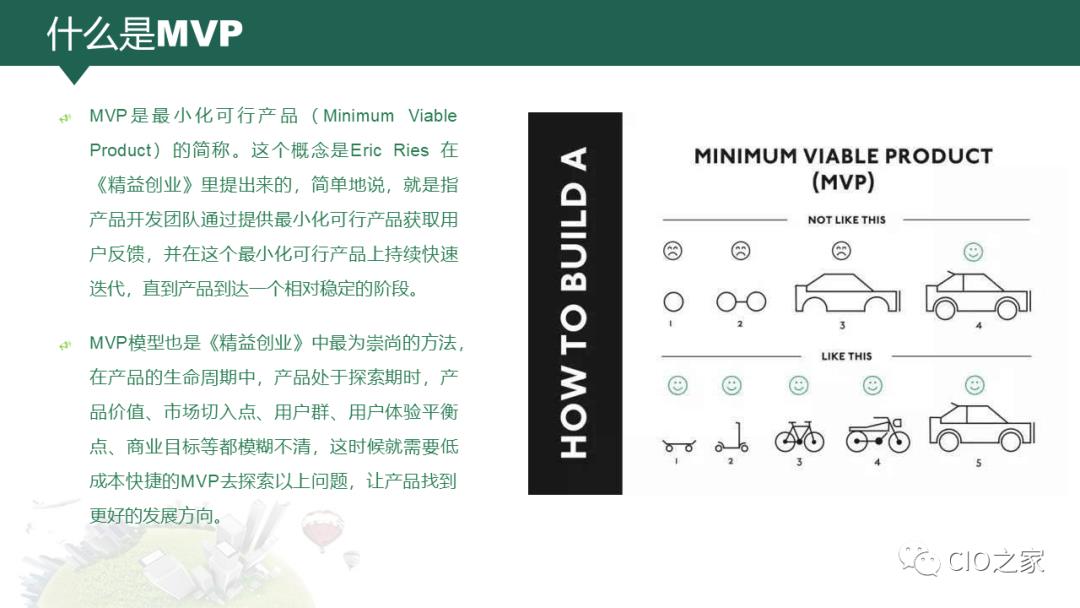 敏捷开发基础知识