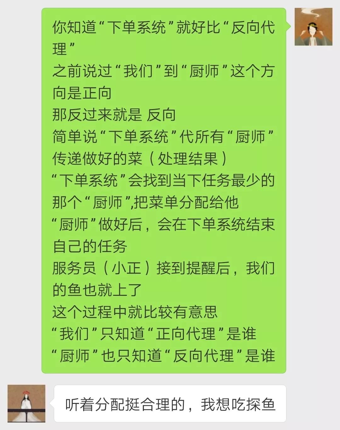 老婆问我，“什么是反向代理？”