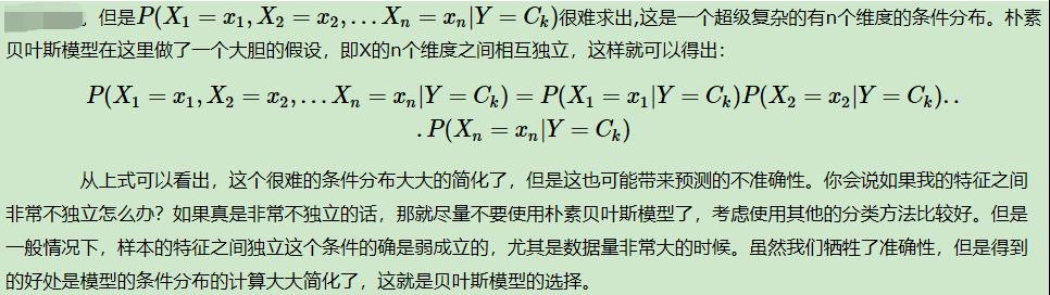 生成模型分类（含朴素贝叶斯）