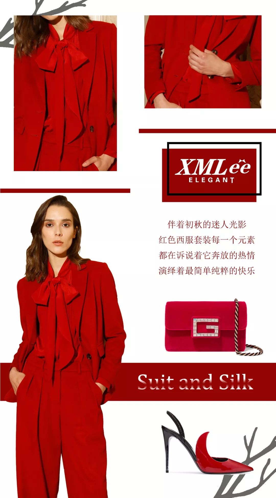 XMLéè | 气场全开，解锁你的女王灵魂