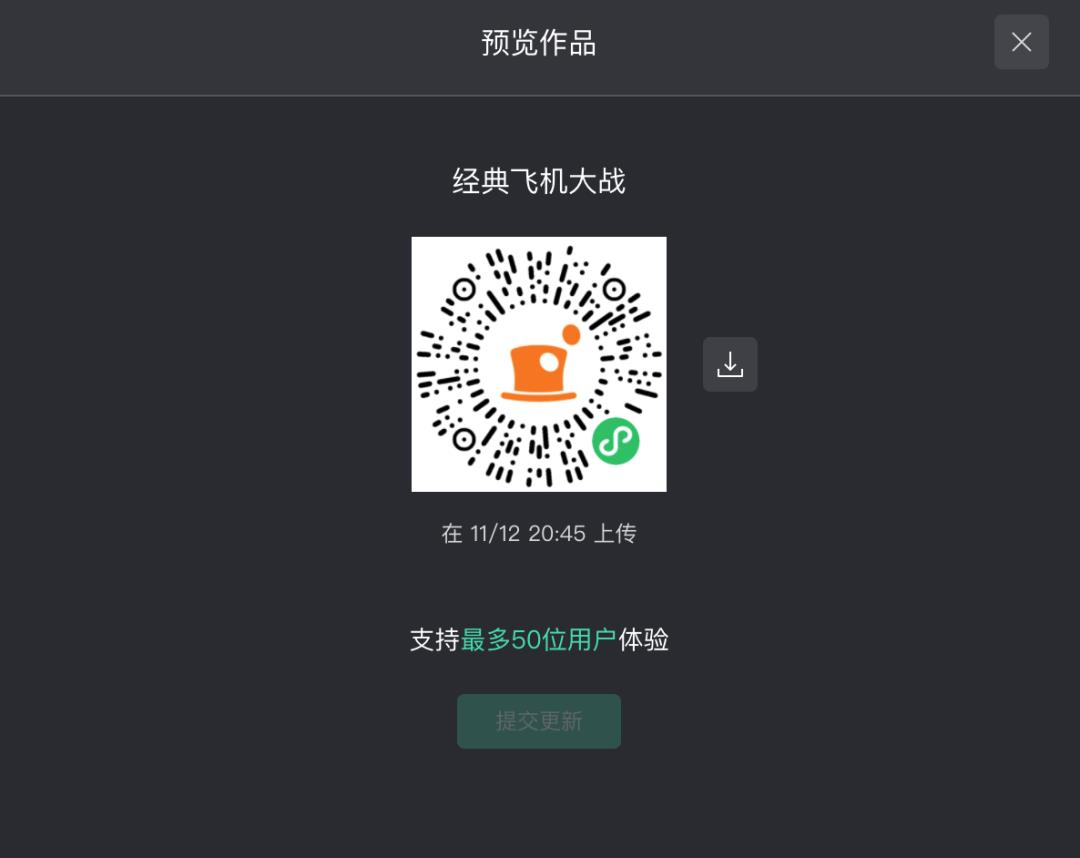 微信小游戏可视化开发工具