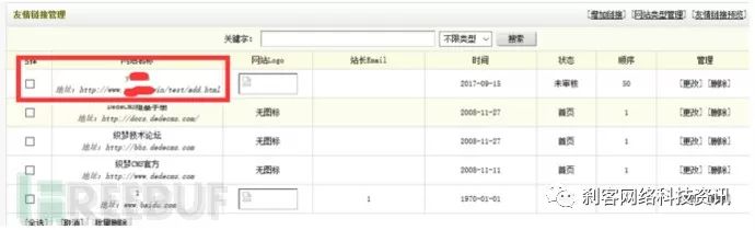 如何通过CSRF拿到织梦内容管理系统(DedeCms) Shell的