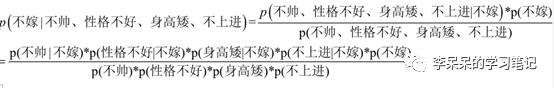 机器学习（二）、朴素贝叶斯