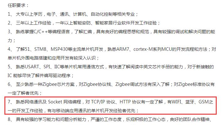 【socket笔记】TCP、UDP通信总结