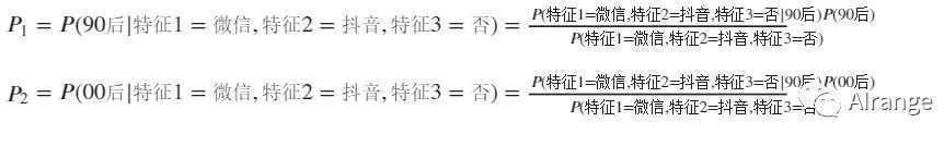 带你学习朴素贝叶斯分类器