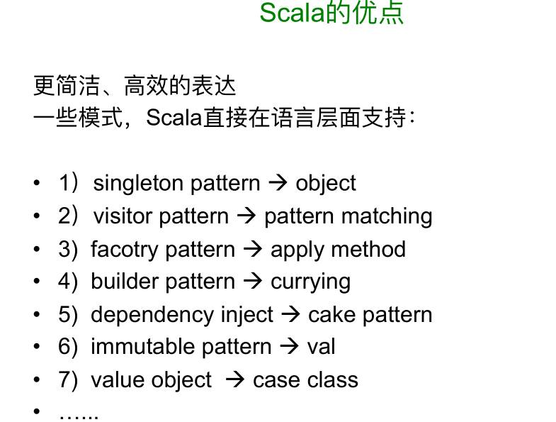 案例分析丨Scala在挖财的应用实践