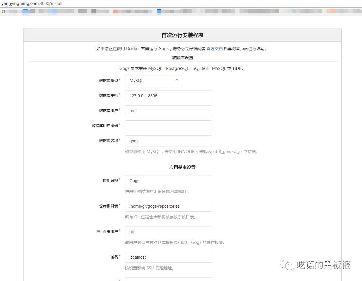 使用 gogs 搭建私人 git 服务器 | nginx 添加反向代理到二级域名