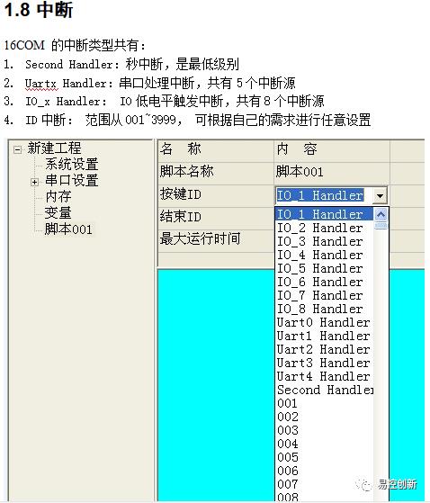 万物互联时代-浅析C语言物联网中控系统优势