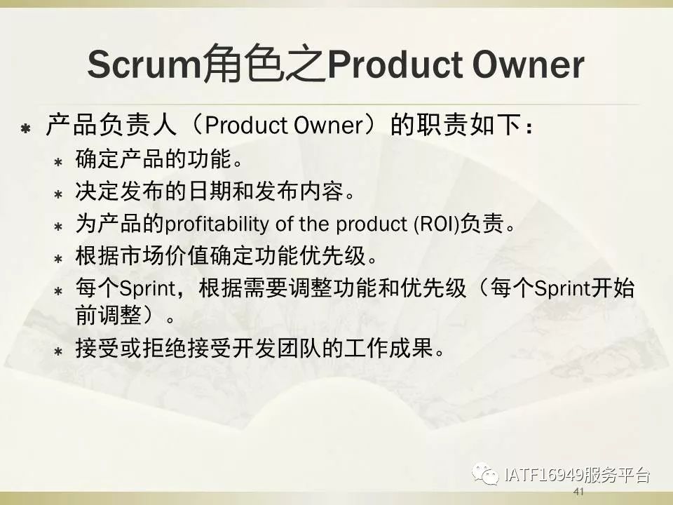 干货｜一文读懂Scrum敏捷项目管理