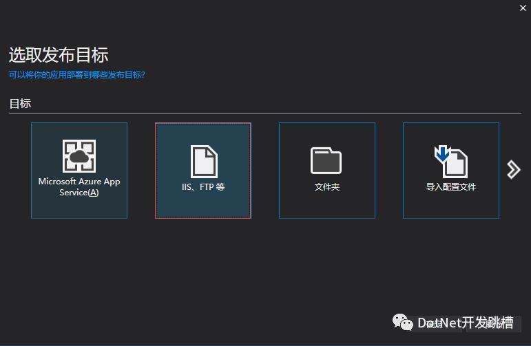 IIS充当反向代理转发请求到Kestrel