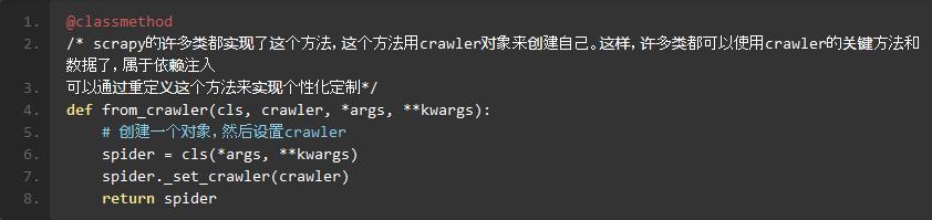 走近代码之Python--爬虫框架Scrapy