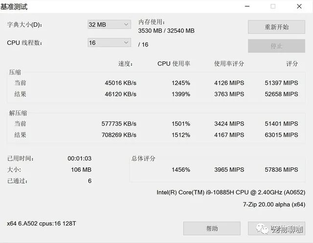 极致不妥协的开发工具 HP ZBook Studio工作站评测