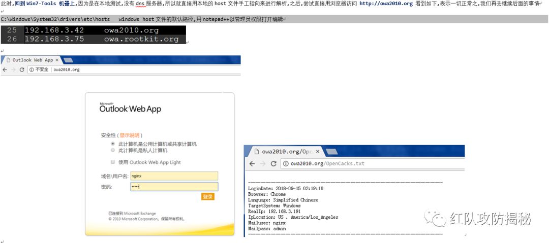 利用nginx反向代理嗅探明文密码