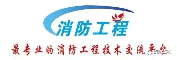 一文了解做消防工程必需知道的消防系统监控范围和功能