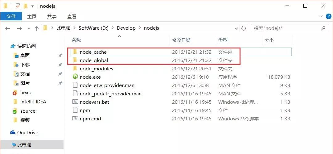 Node.js环境配置教程