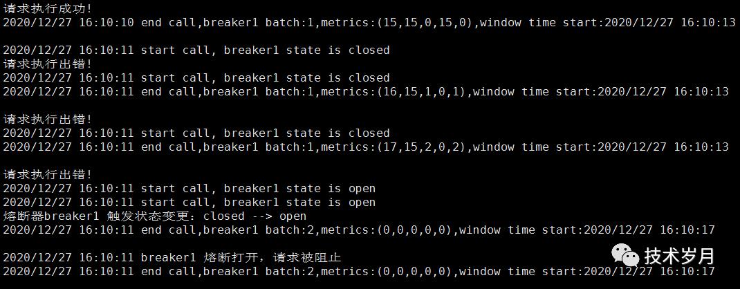 微服务高可用之熔断器实现原理与 Golang 实践