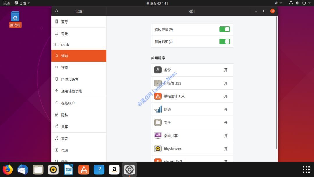 美翻: 还在用Win10？试试新版Ubuntu Q弹爽口美翻天(视频)