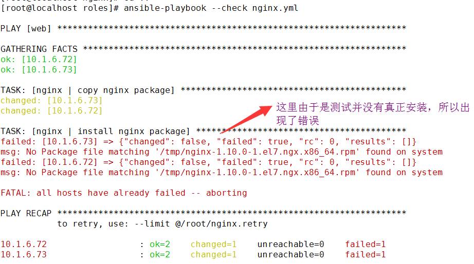 Ansible 详细用法说明(二)