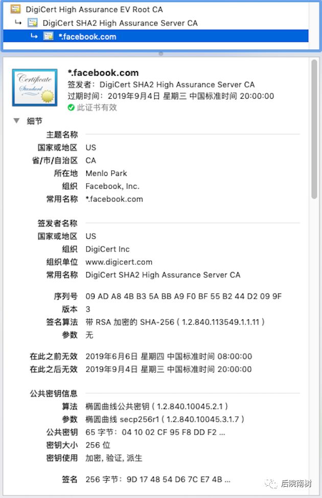 非对称加密的工程实践