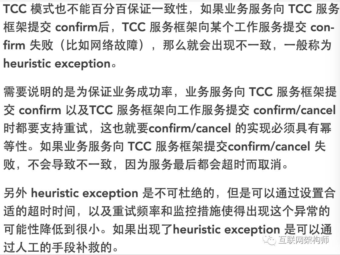 为什么说传统分布式事务不再适用于微服务架构？