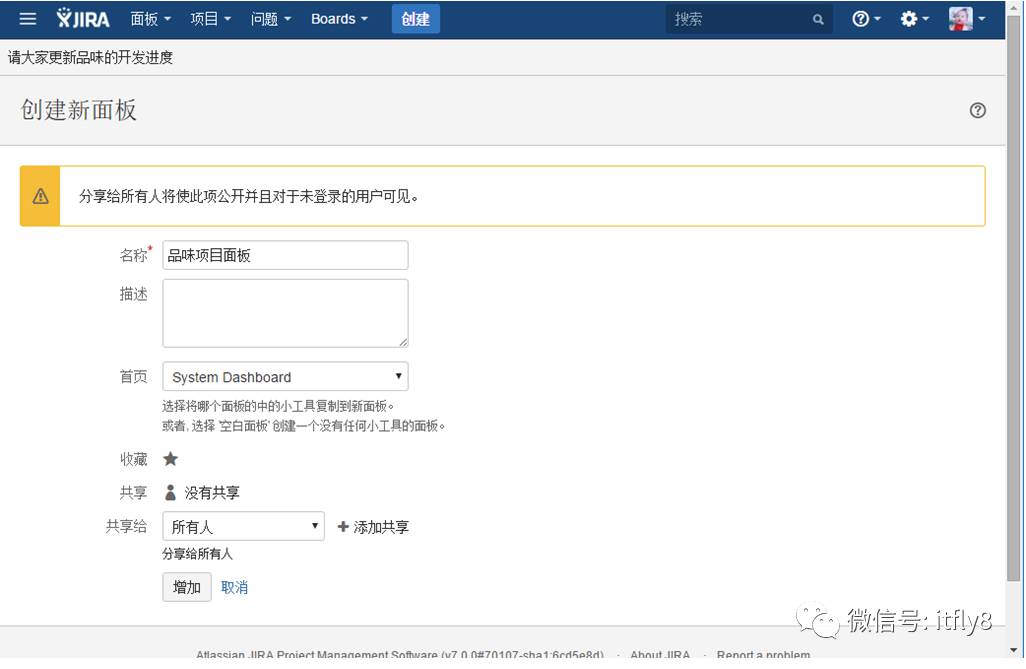 基于JIRA的Scrum敏捷开发的项目管理