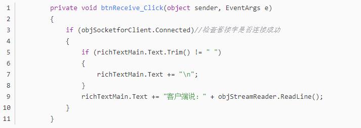 socket网口通信通用实例