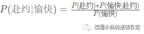 小白的机器学习笔记系列 之五 - 朴素贝叶斯分类