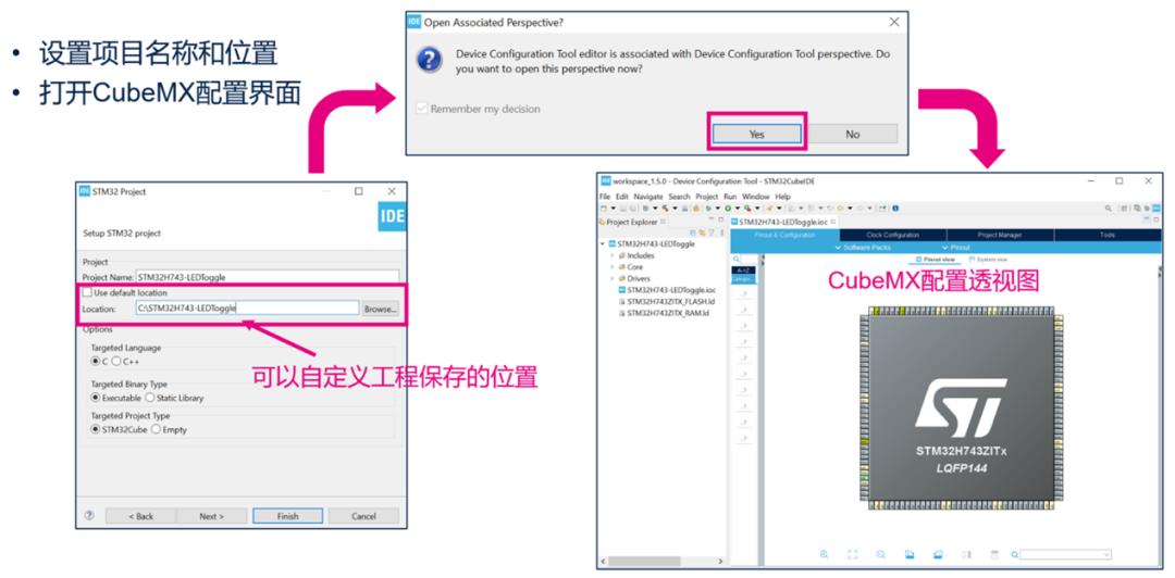 傻瓜式教程：如何使用“多合一”开发工具STM32CubeIDE