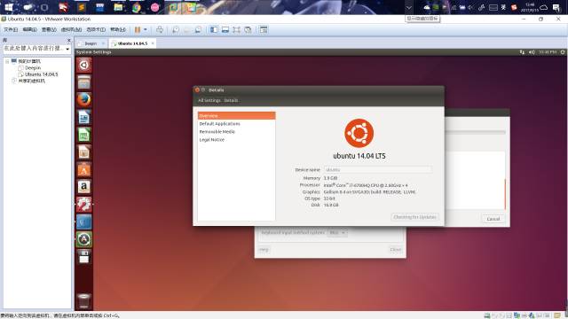 安装 Ubuntu 14.04.5 Desktop 并安装 code::blocks 及一些其它软件