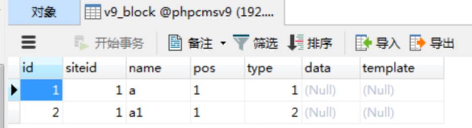 PhpcmsV9从反射型XSS到CSRF绕过到Getshell