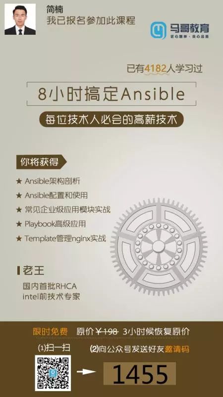 8小时可以学会 Ansible？今天老王教你一些黑科技