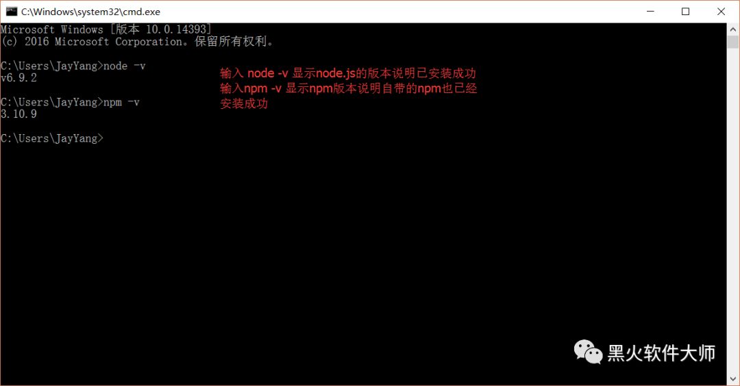 Node.js下载、安装指导教程