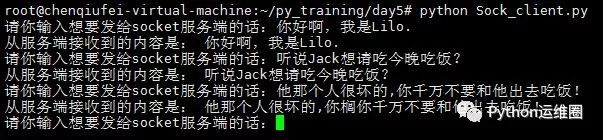 运维开发：Python有趣小程序，Socket通讯简单实例