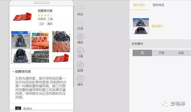 不编程不写代码，微信小程序视频教程，开发工具+源码+后台