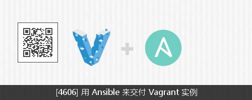 Ansible 起步指南