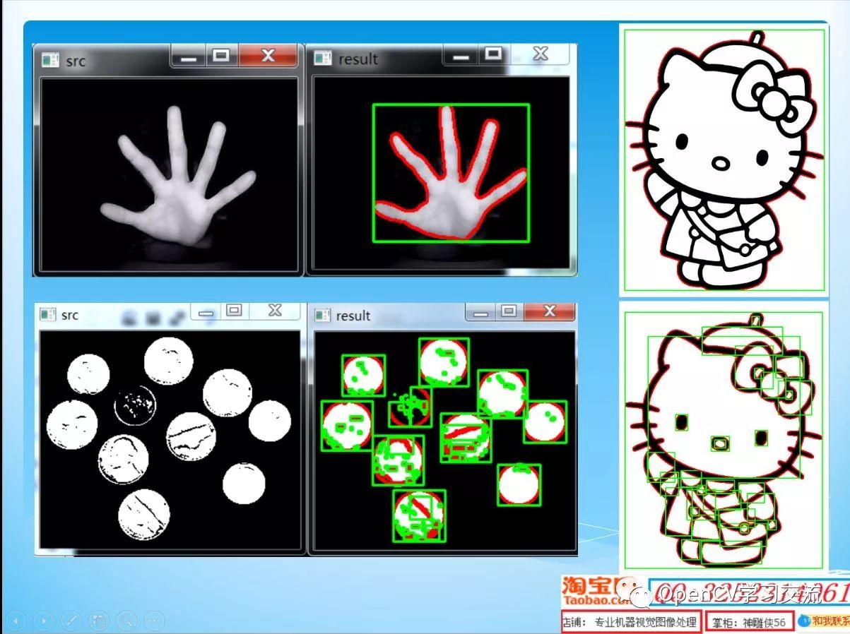 OpenCV2/3基础入门视频教程