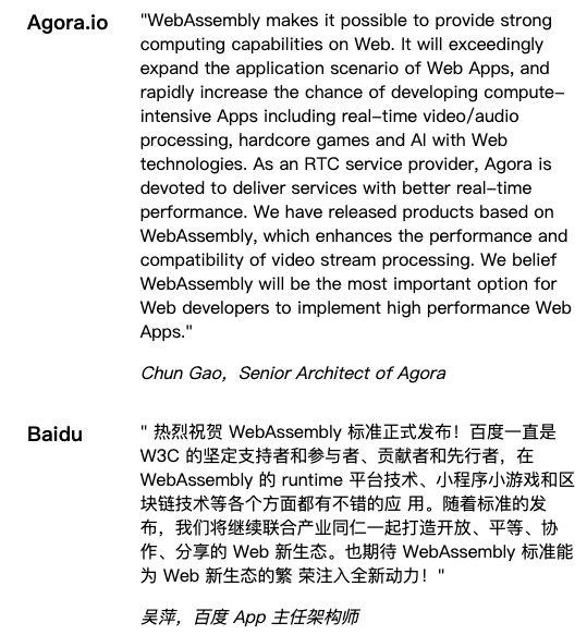 第 4 种 Web 语言来了：WebAssembly